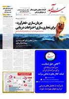 شماره 2364 مورخ 1404/9/11