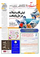 شماره 2365 مورخ 1404/9/12