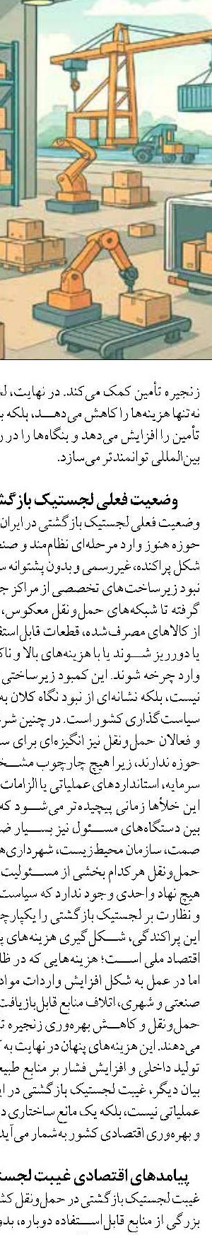 استخراج فلزات باتری از اعماق دریا  با کمترین آسیب زیست‌محیطی