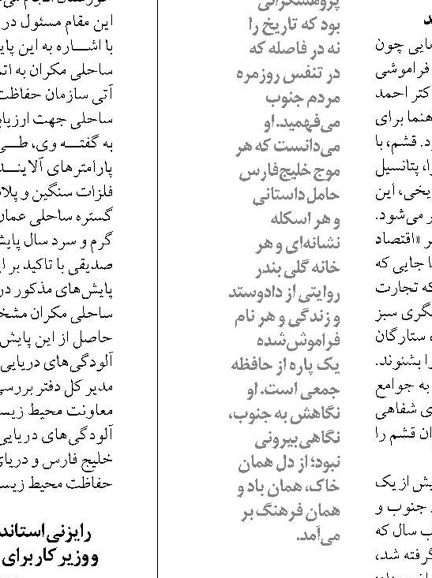 نیروی دریایی ارتش از امنیت مرزهای آبی کشور به طور کامل حفاظت می‌کند