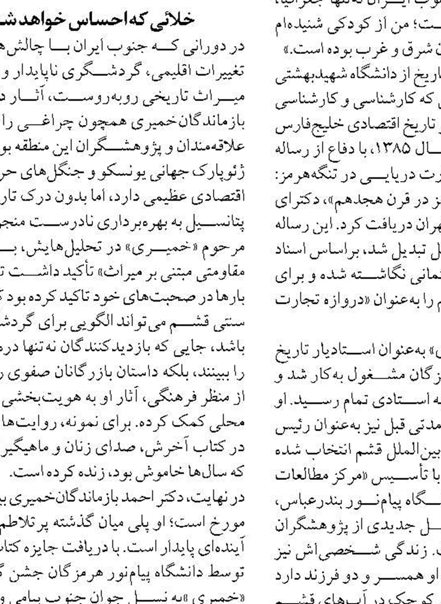 واردات ادوات صیادی مخرب به گمرک‌های استان بوشهر ممنوع شد