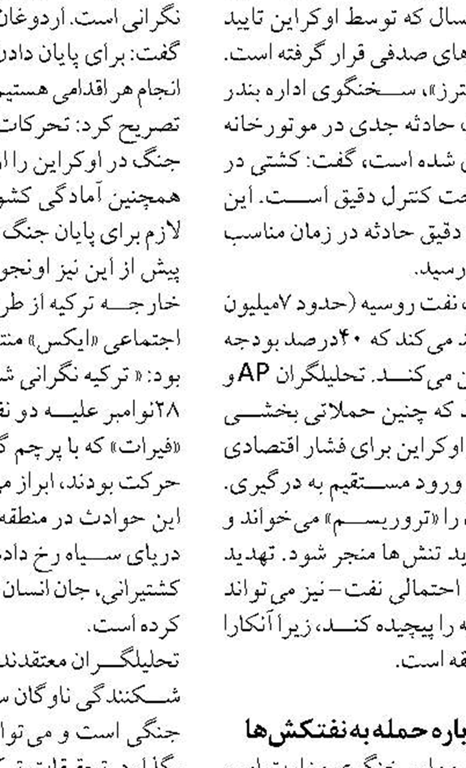 ناترازی گاز در زمستان از مرز 300 میلیون مترمکعب عبور می‌کند