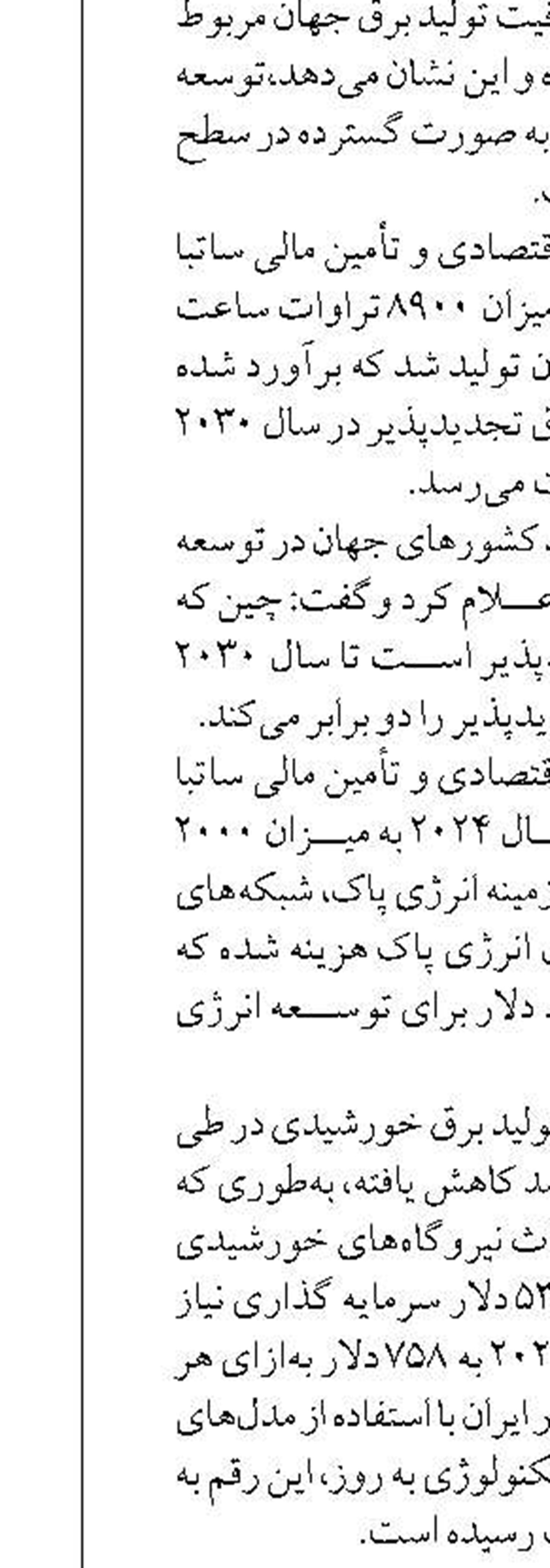 نوسازی ناوگان حمل‌ونقل پالایشگاه دوم پارس جنوبی