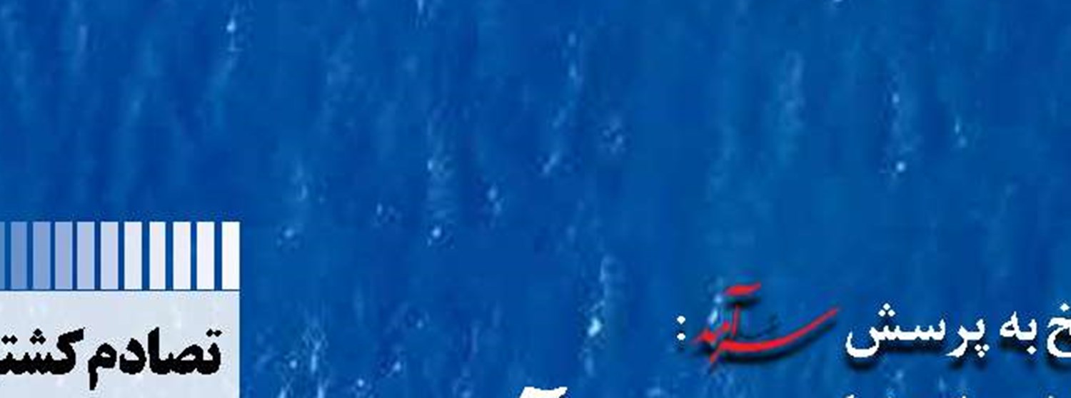 شیلات جایگزین محصولات کشاورزی پرآب در استان‌های دارای تنش آبی می شود