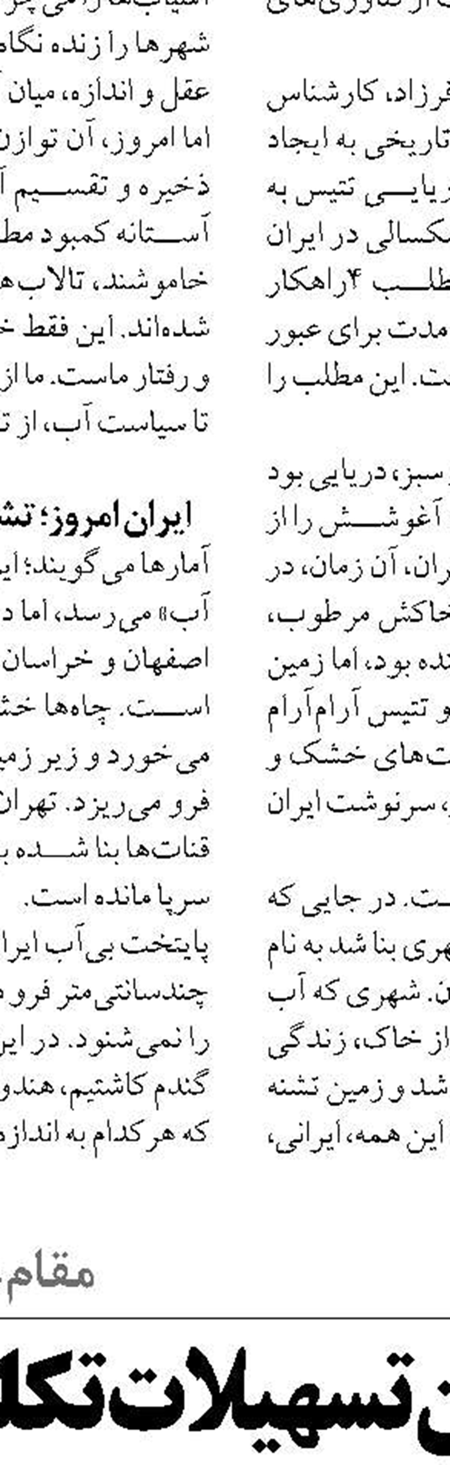 افزایش بهای ناشی از تجدید ارزیابی دارایی‌های اشخاص حقوقی مشمول مالیات بر درآمد نخواهد بود