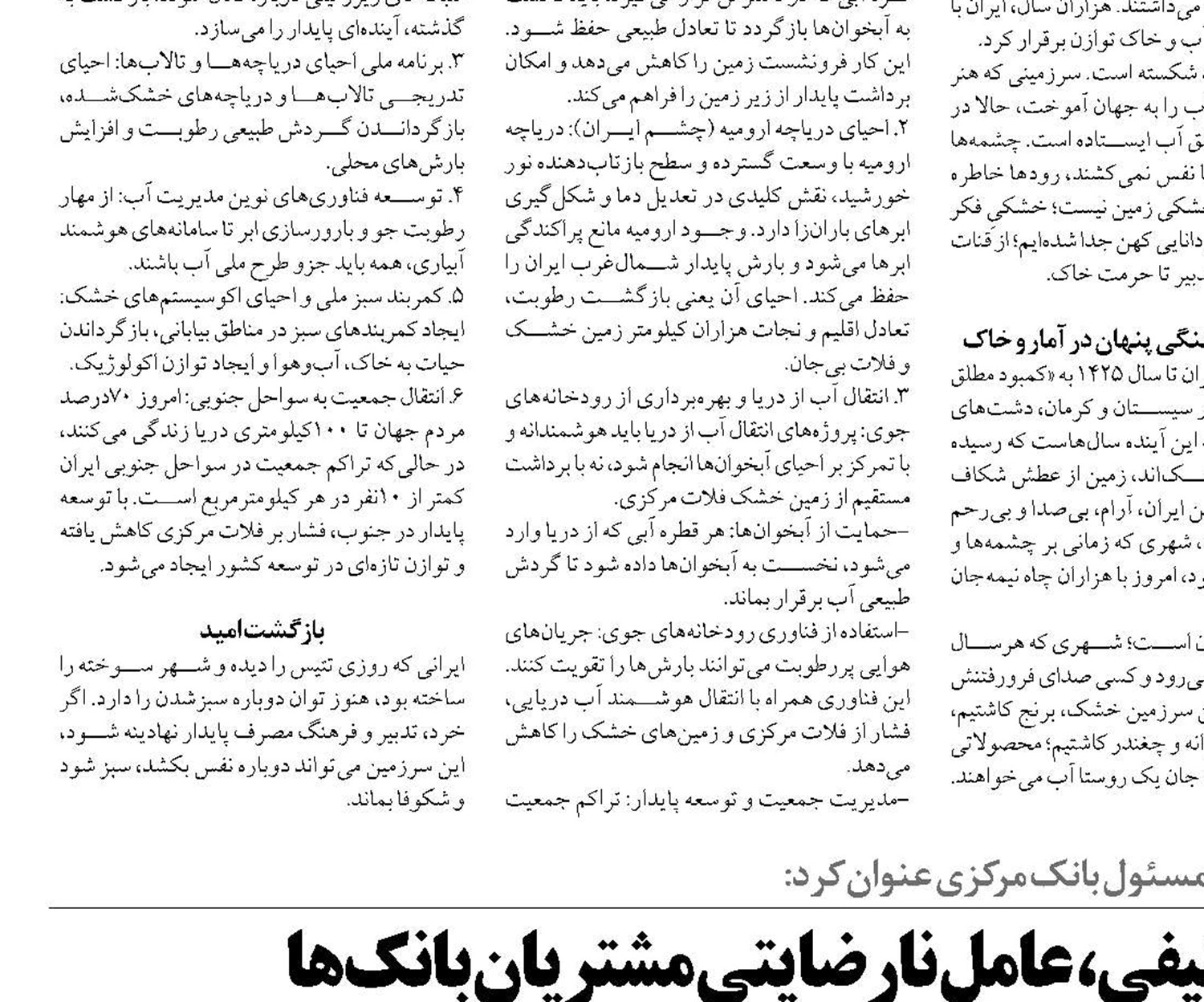  اجرا نشدن تسهیلات تکلیفی، عامل نارضایتی مشتریان بانک‌ها