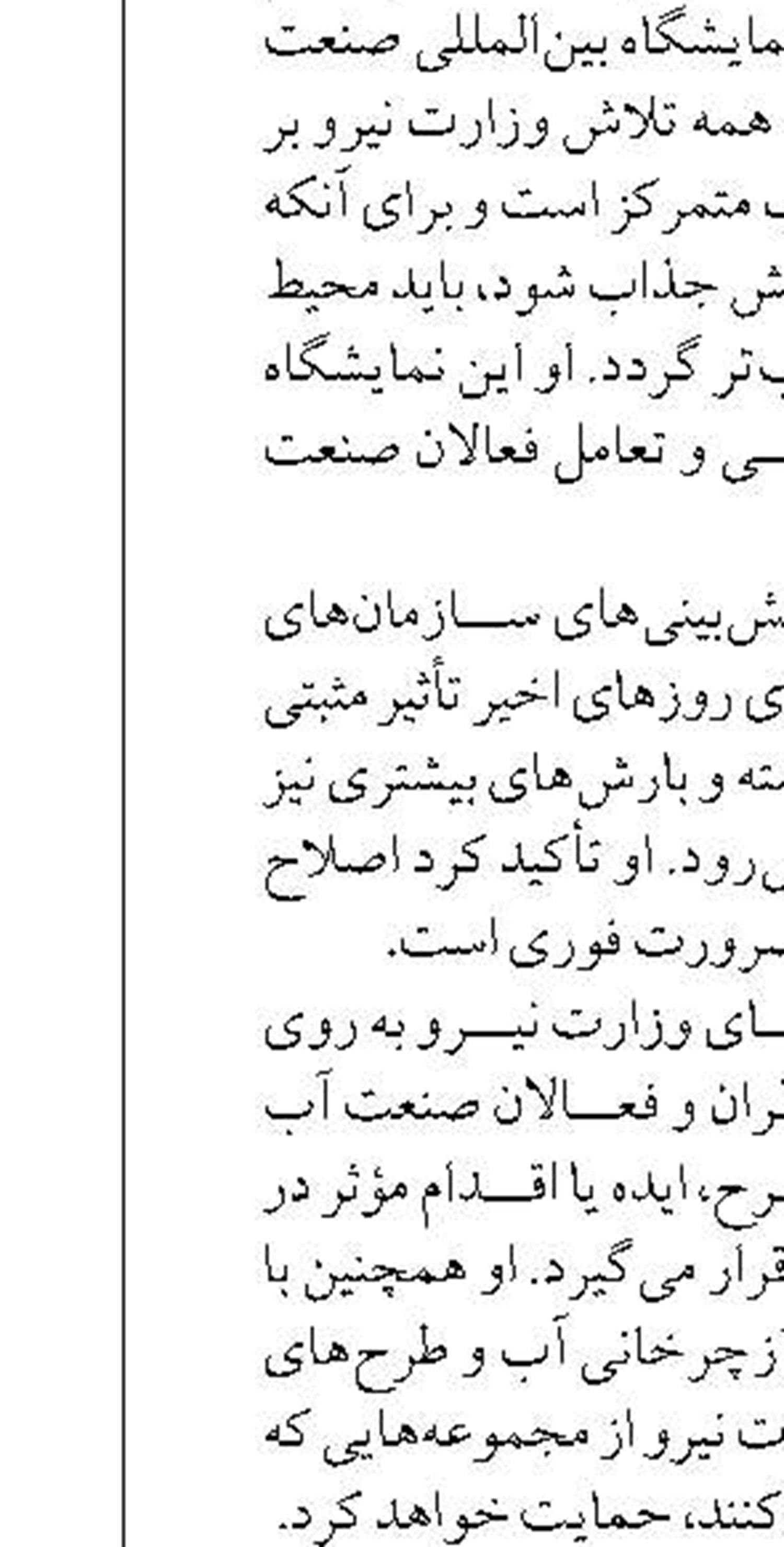 ۸۵ درصد نفت‌گاز نیروگاه‌های استان تهران یورو ۴ است