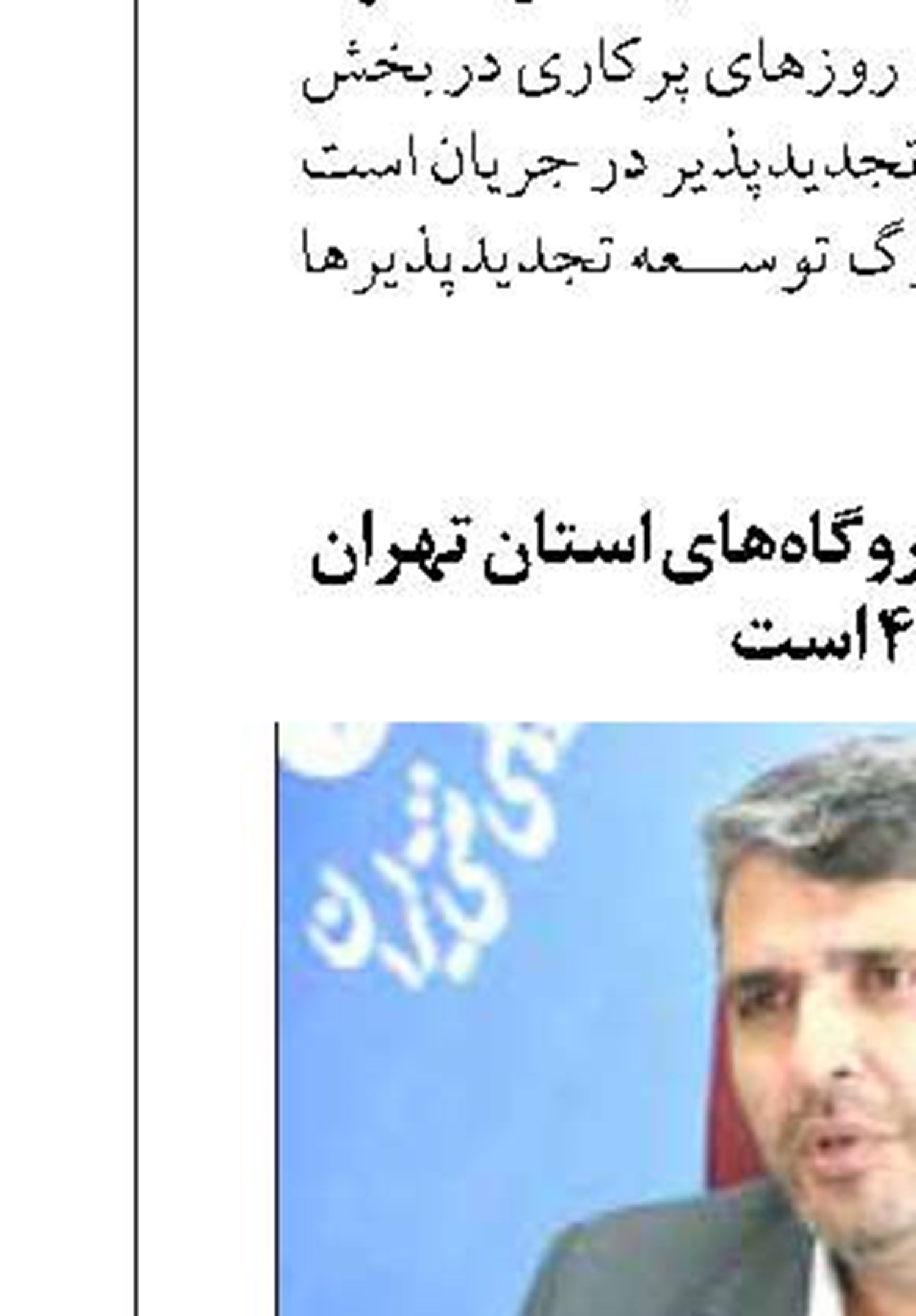 پیگیری طرح فشارافزایی پارس جنوبی  با حضور وزیر نفت