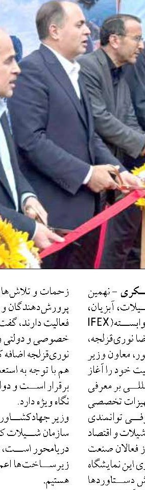 رتبه سوم خوزستان در تولید شیلات  در کشور