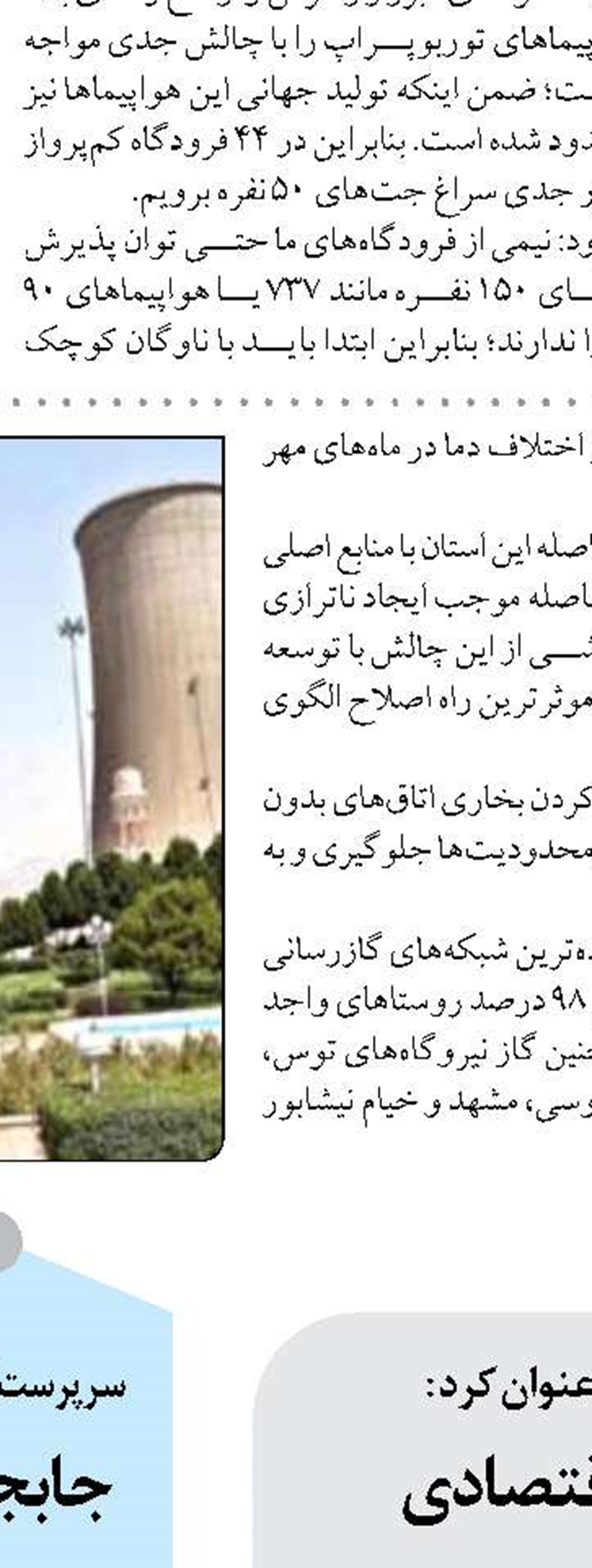 مرز ریمدان کانون اصلی مبادلات مرزی شرق کشور