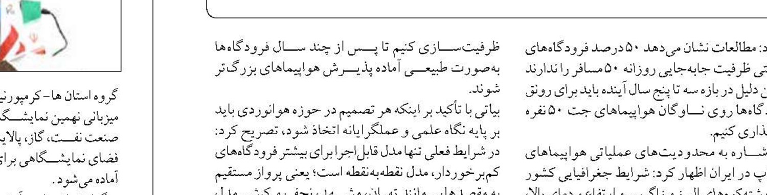 تحویل گاز به نیروگاه‌های خراسان رضوی افزایش یافت