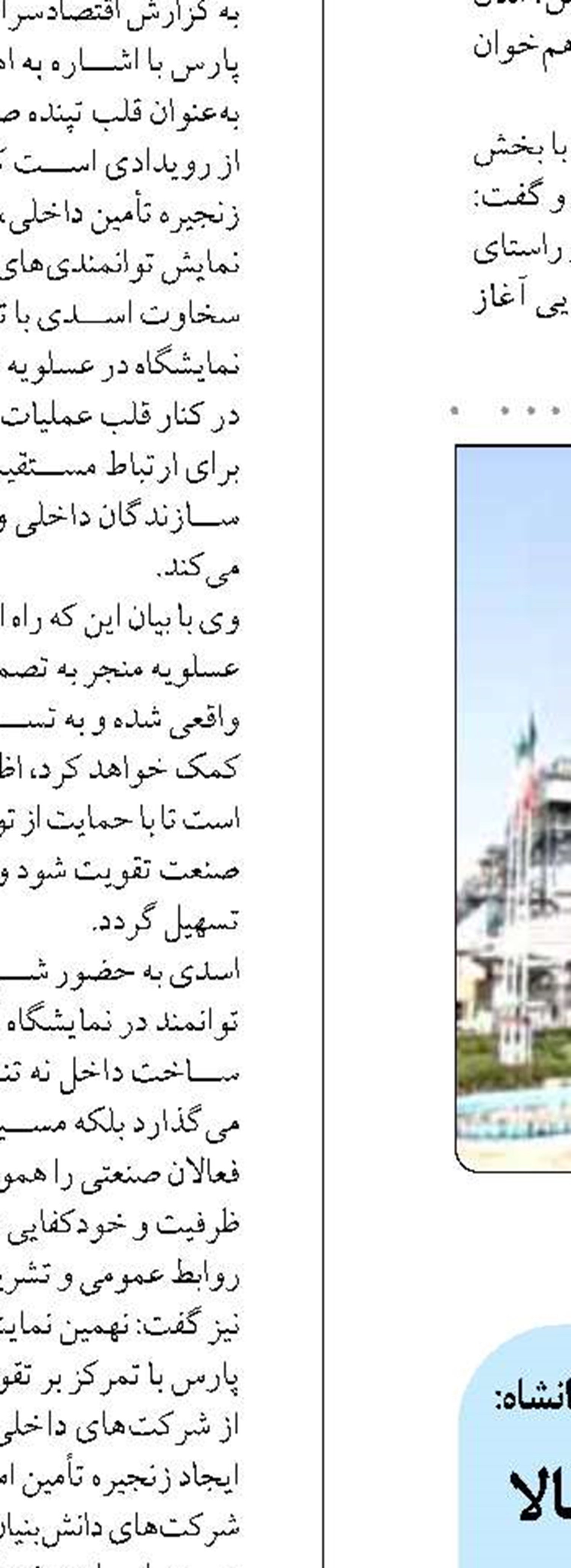 جابجایی بیش از ۸ میلیون تن کالا  از استان کرمانشاه