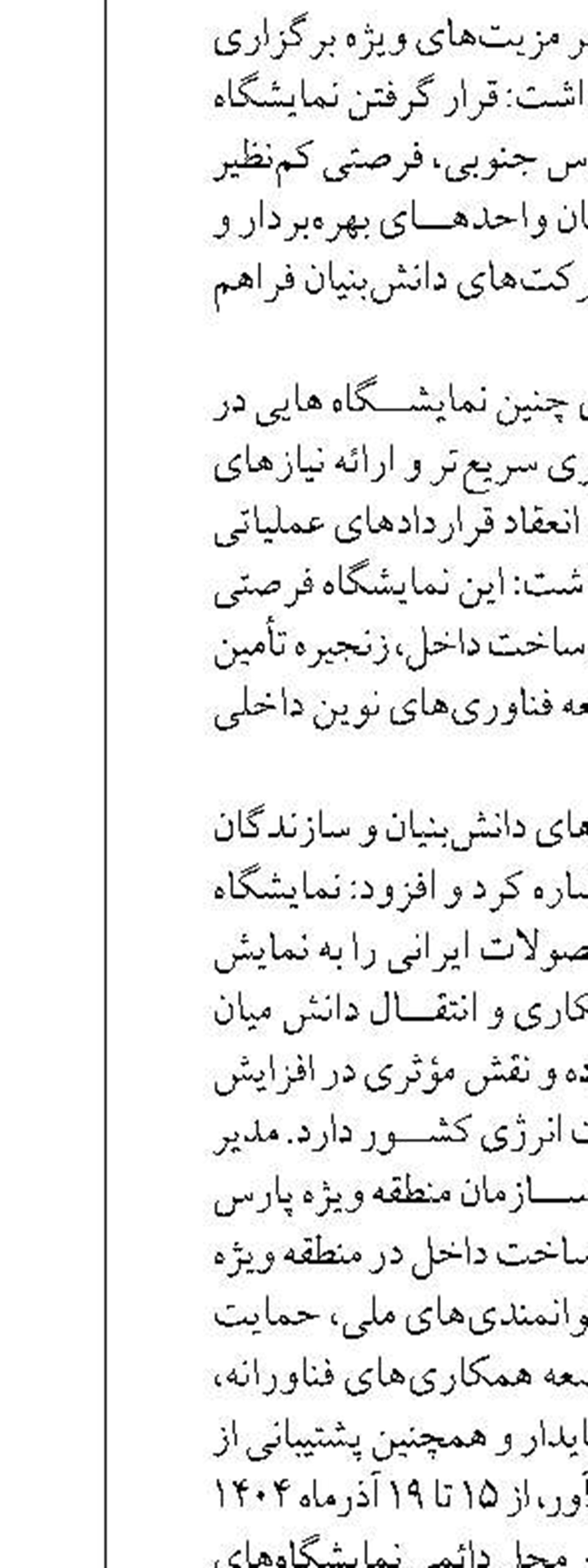 توجه نماینده طرح ملی گاز ایران به فعالیت‌های همیاران گاز در مدارس استان چهارمحال و بختیاری 