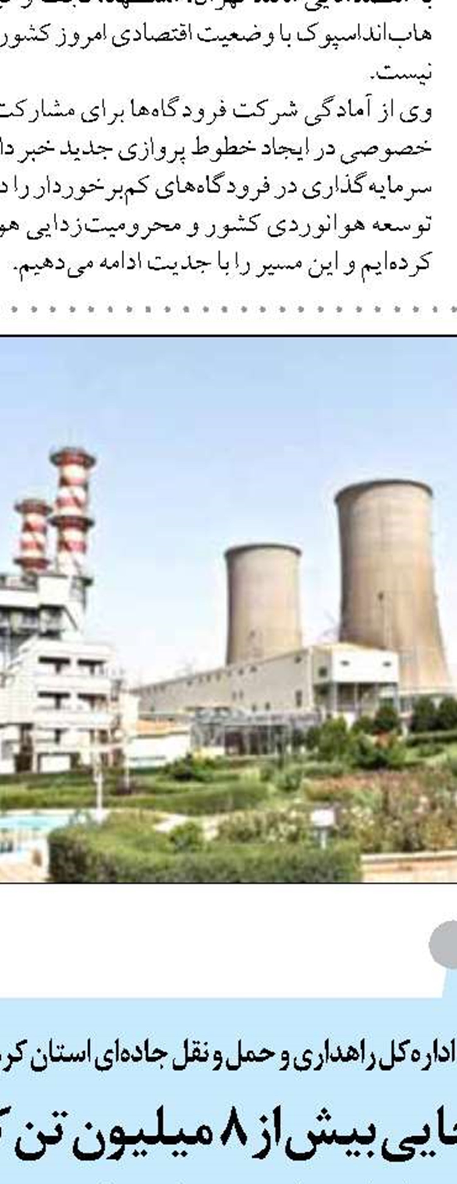 حل مسائل فعالان اقتصادی  با پیگیری ملی 