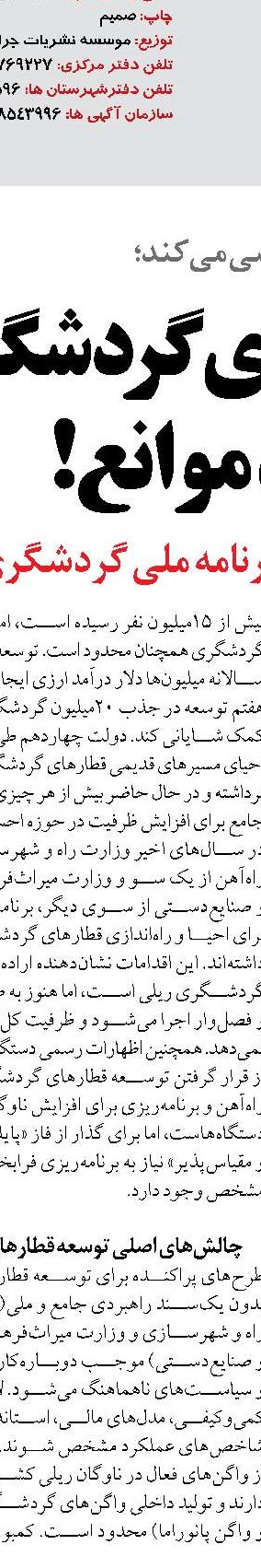  حذف گردنه پرحادثه سیبک و تحقق  وعده در تکمیل پروژه‌های نیمه‌تمام کشور 