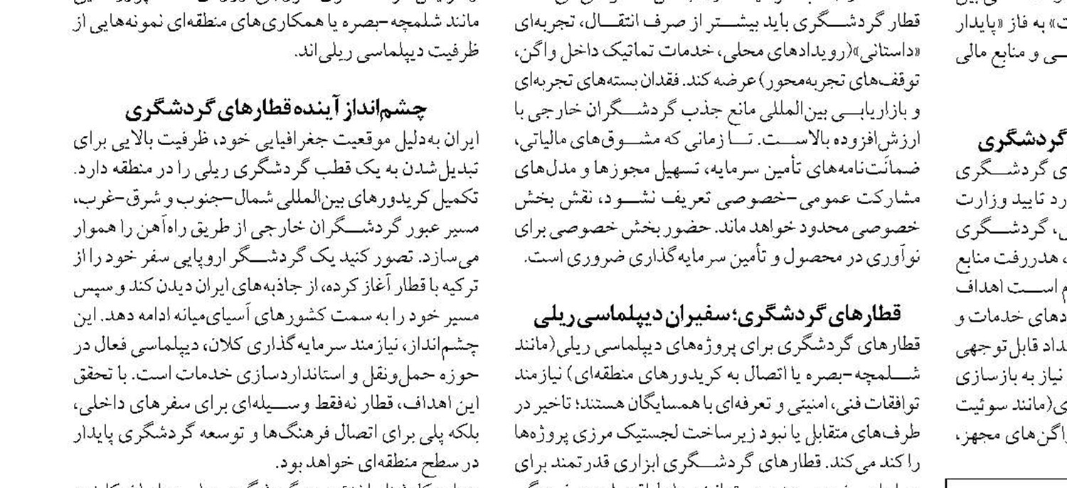 نیازمند ایجاد شبکه دانشگاهی  برای توسعه دریا محور هستیم