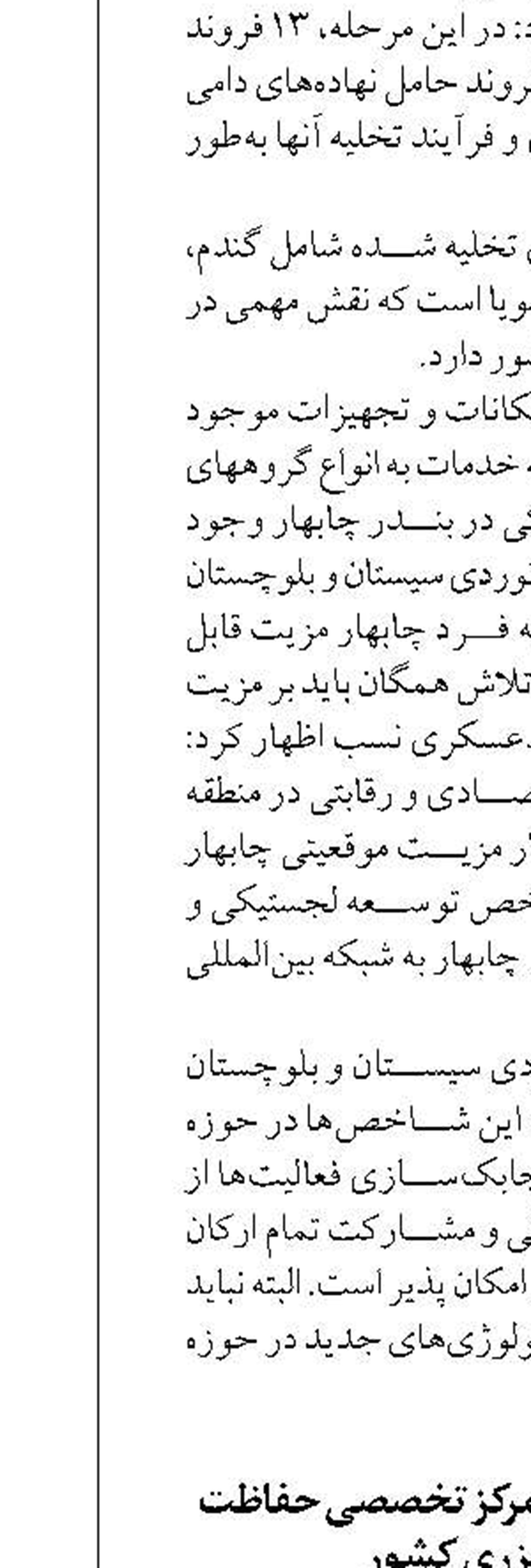 آغاز به کار نخستین مرکز تخصصی حفاظت از فوک خزری کشور