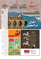 شماره 2369 مورخ 1404/9/17