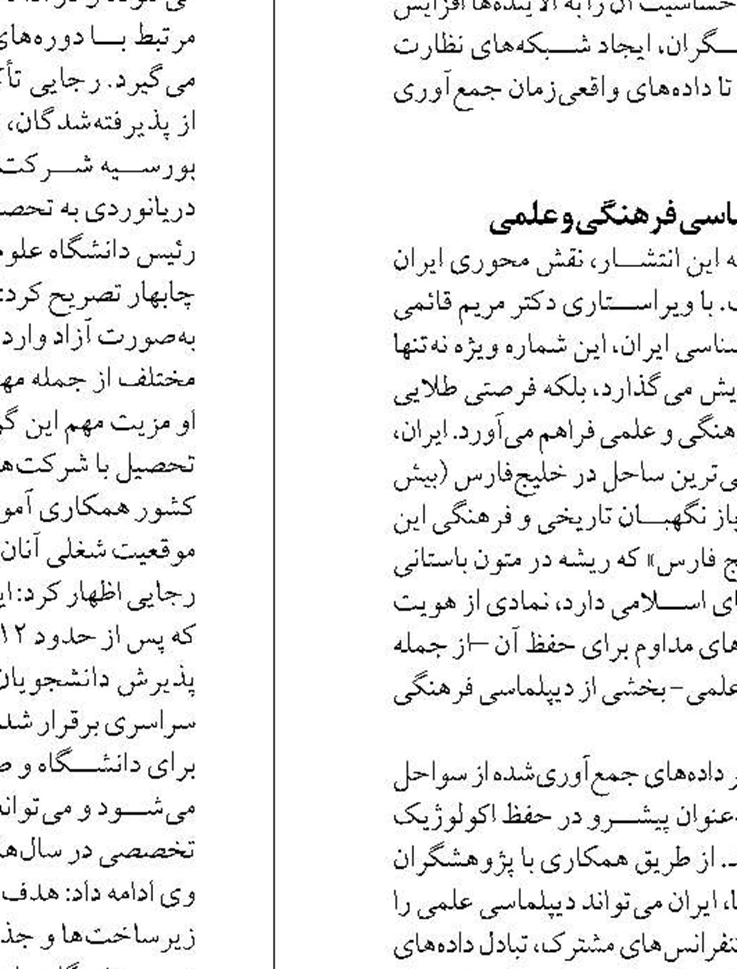 از خزر تا خلیج فارس؛ برنامه منسجم دولت برای رونق گردشگری دریایی است