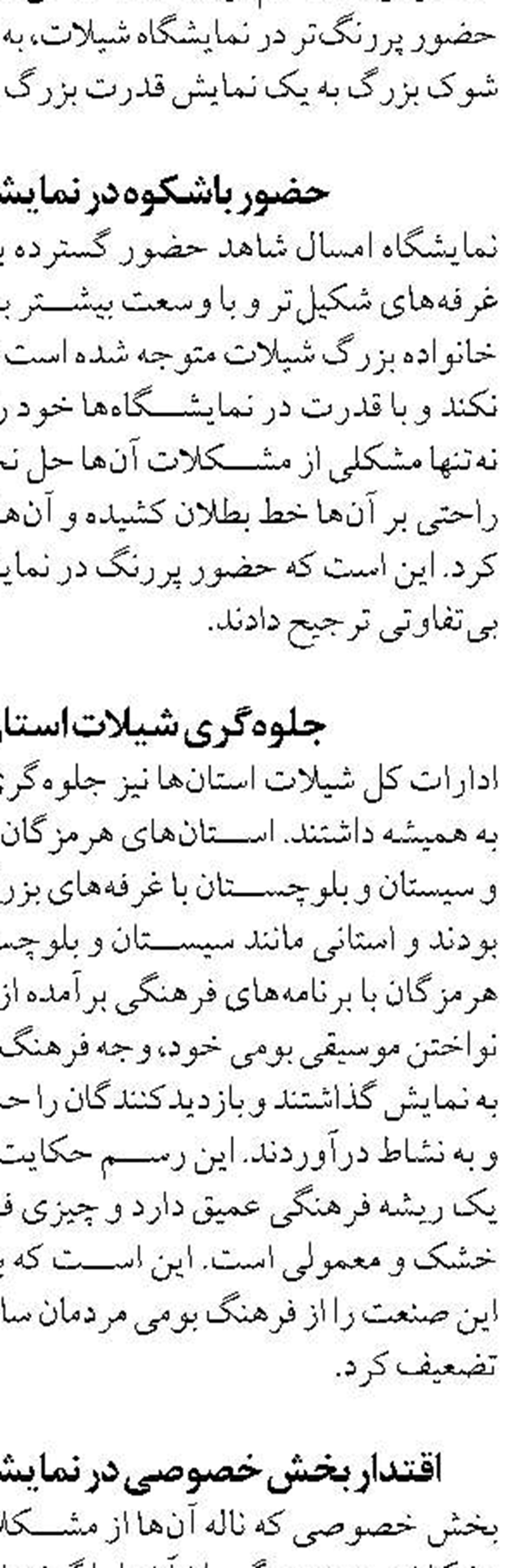توسعه اقتصاد دريامحور با هدف‌گذاري توليد ۲.۶ ميليون تن محصولات آبزي