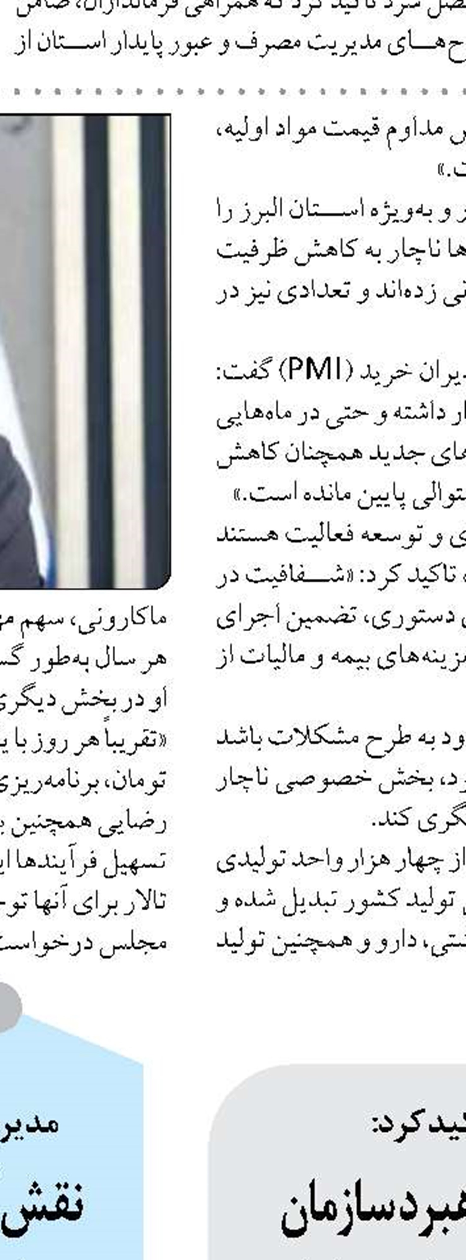 نصب پلاک‌های هوشمند پُستی  در ۲۰ شهر ایلام