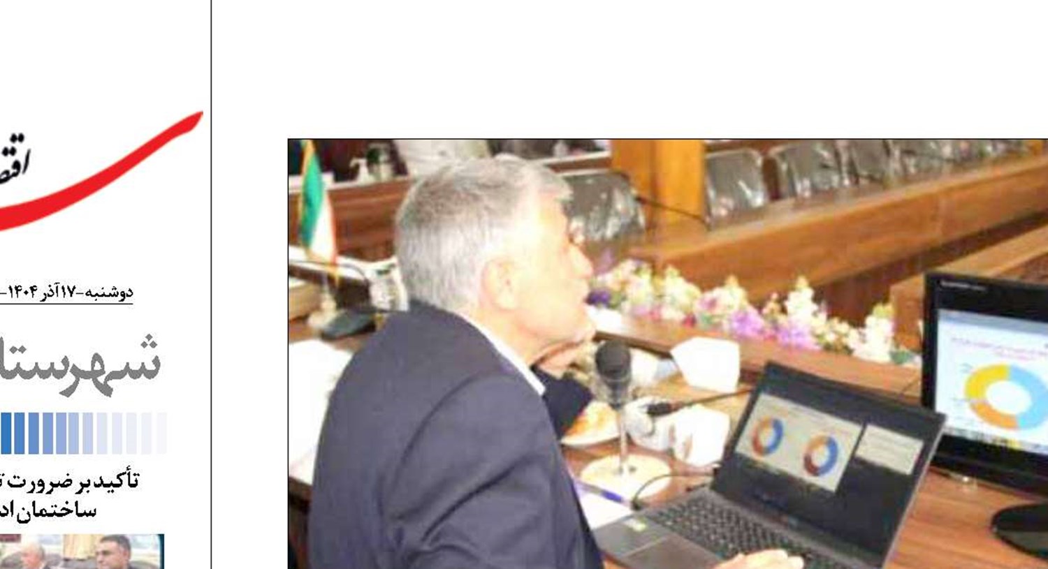  نقش کلیدی دستگاه‌های اجرایی و مدیریت‌های شهری در پایداری شبکه گاز