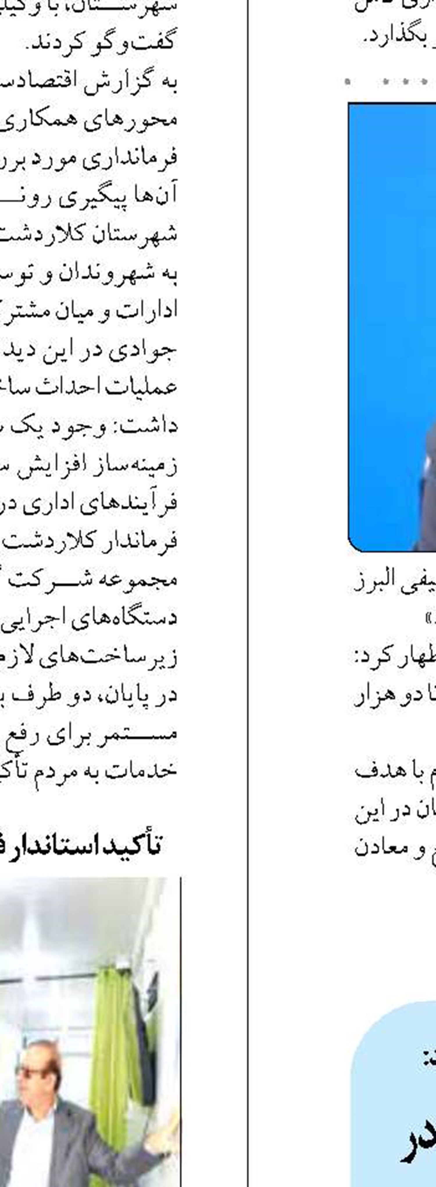 نقش‌آفرینی شرکت‌های دانش‌بنیان در خودکفایی صنعت نفت، گاز و پتروشیمی