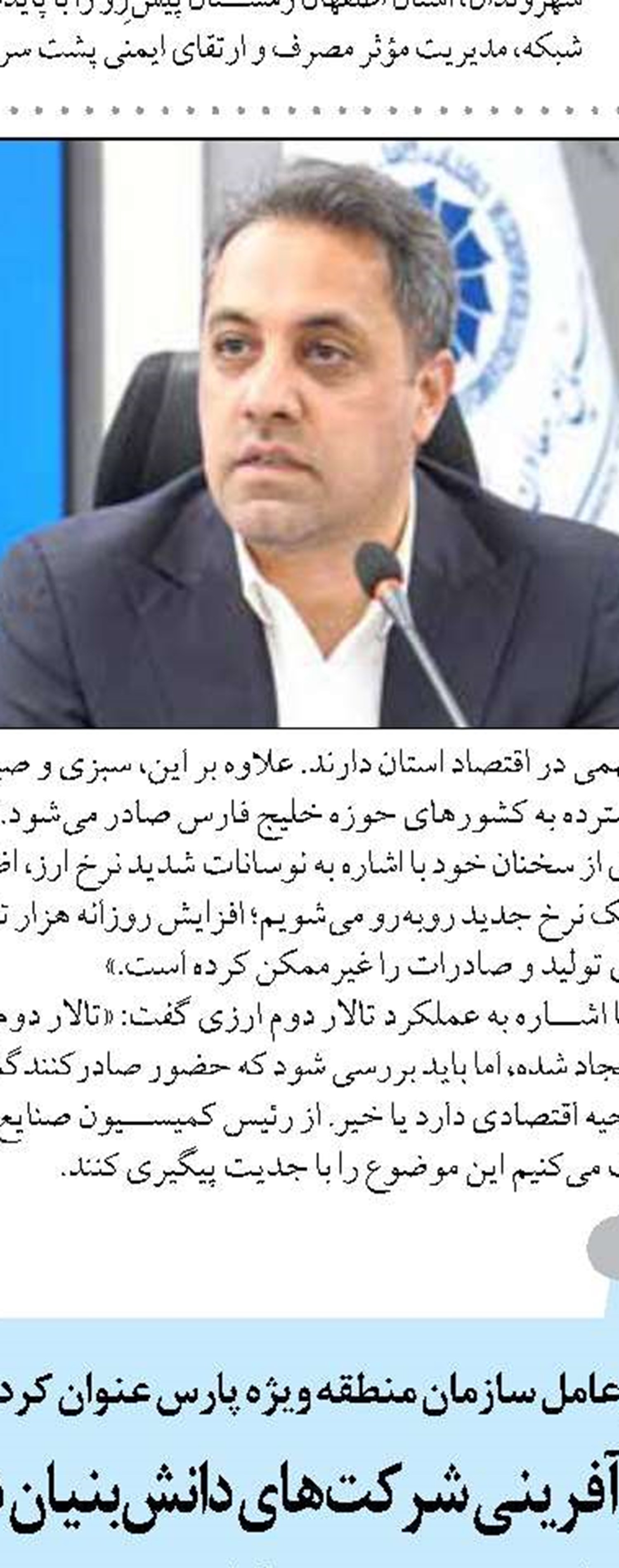 آموزش و آگاه‌سازی جامعه ، راهبرد سازمان بهزیستی برای تحقق شعار روز جهانی معلولین