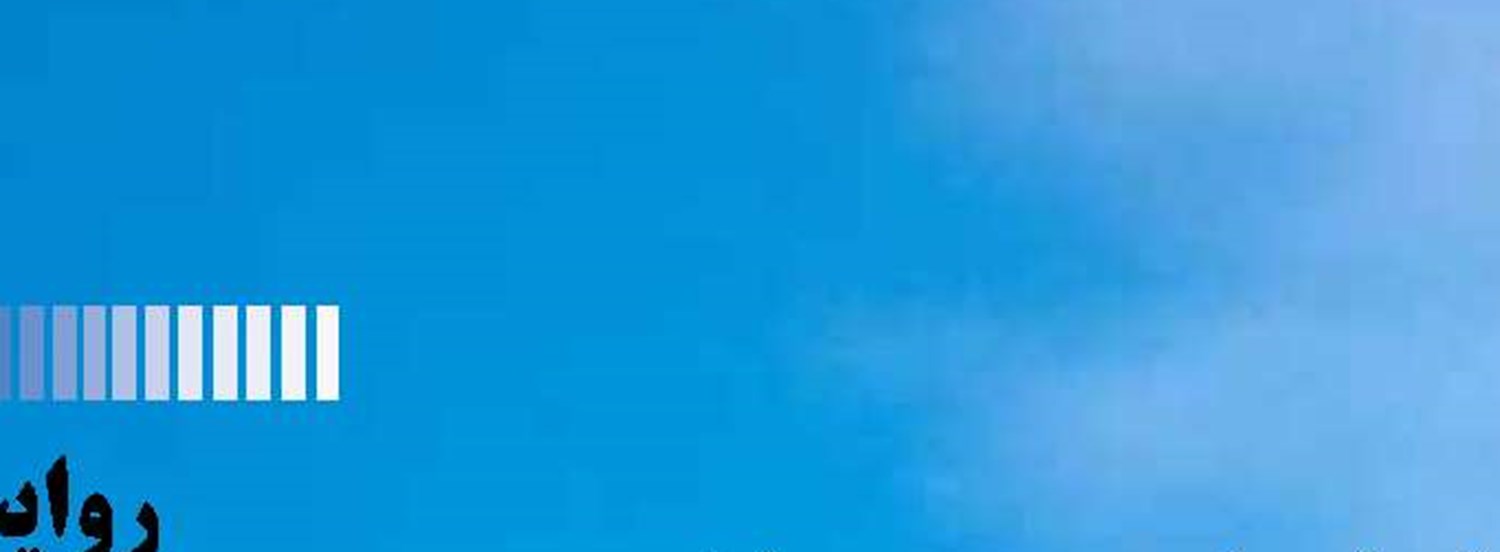 رقابت ژئواقتصادی بنادر و جایگاه ایران در منطقه