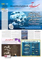 شماره 2370 مورخ 1404/9/18