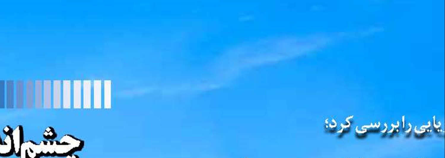 خاستگاه جهانی ICS  در نظام حکمرانی دریایی