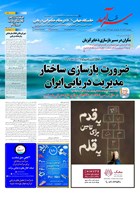 شماره 2371 مورخ 1404/9/19