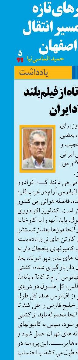 سکانسی کوتاه از فیلم بلند اقتصاد ایران