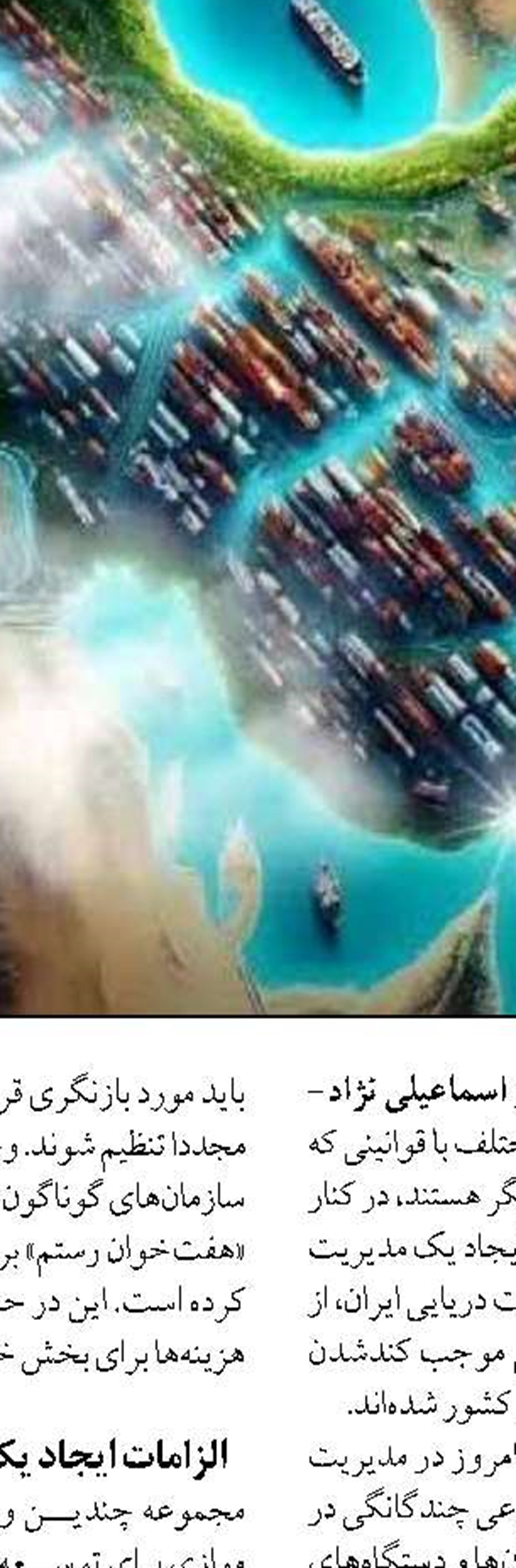 رونمایی از پایگاه واحد راهبری  و پایش توسعه منطقه ای وزارت اقتصاد