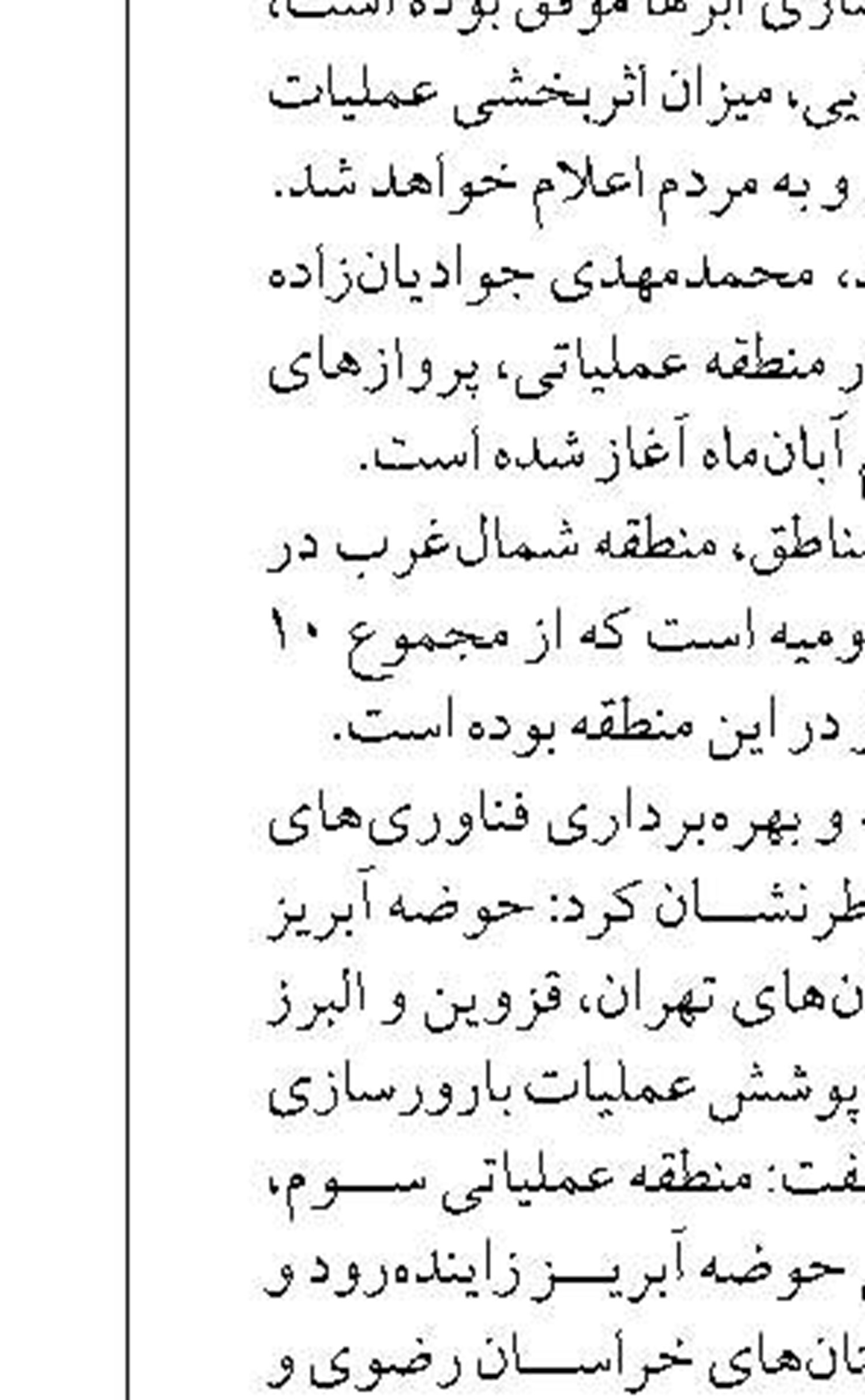 کاربری‌های شیلاتی سدها بازنگری شد