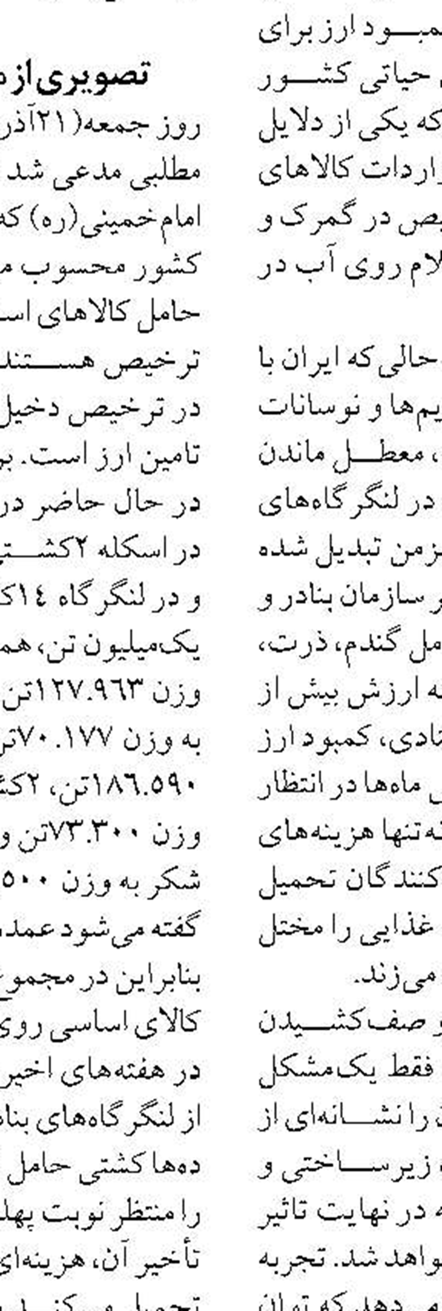 بنادر کشور در مقطع طلایی تحول تقویت مسئولیت‌پذیری و ایمنی قرار دارد