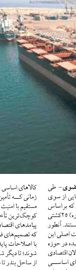 مکی زاده:کاهش خطای انسانی در ترددهای پرترافیک دریایی نیازمند آموزش است