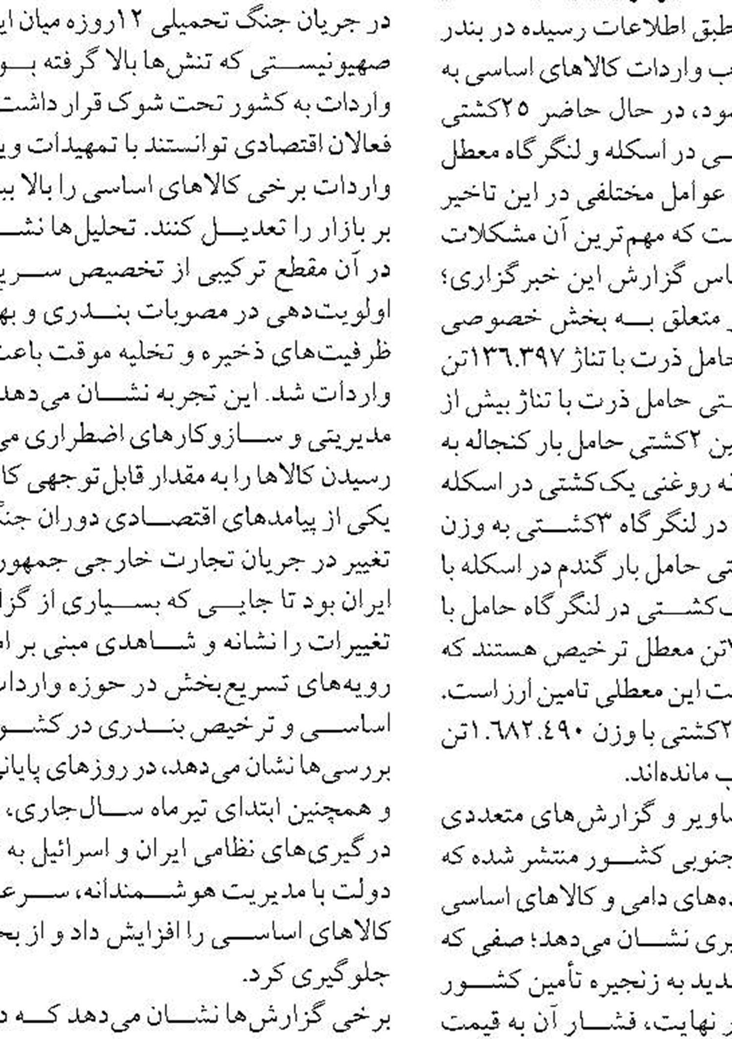 رسیدگی به شناورهای رهاشده باید در سطح کارگروه ملی پیگیری شود