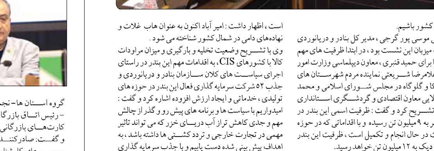 منطقه ویژه اقتصادی بوشهر روی ریل توسعه