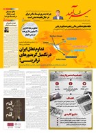 شماره 2374 مورخ 1404/9/23