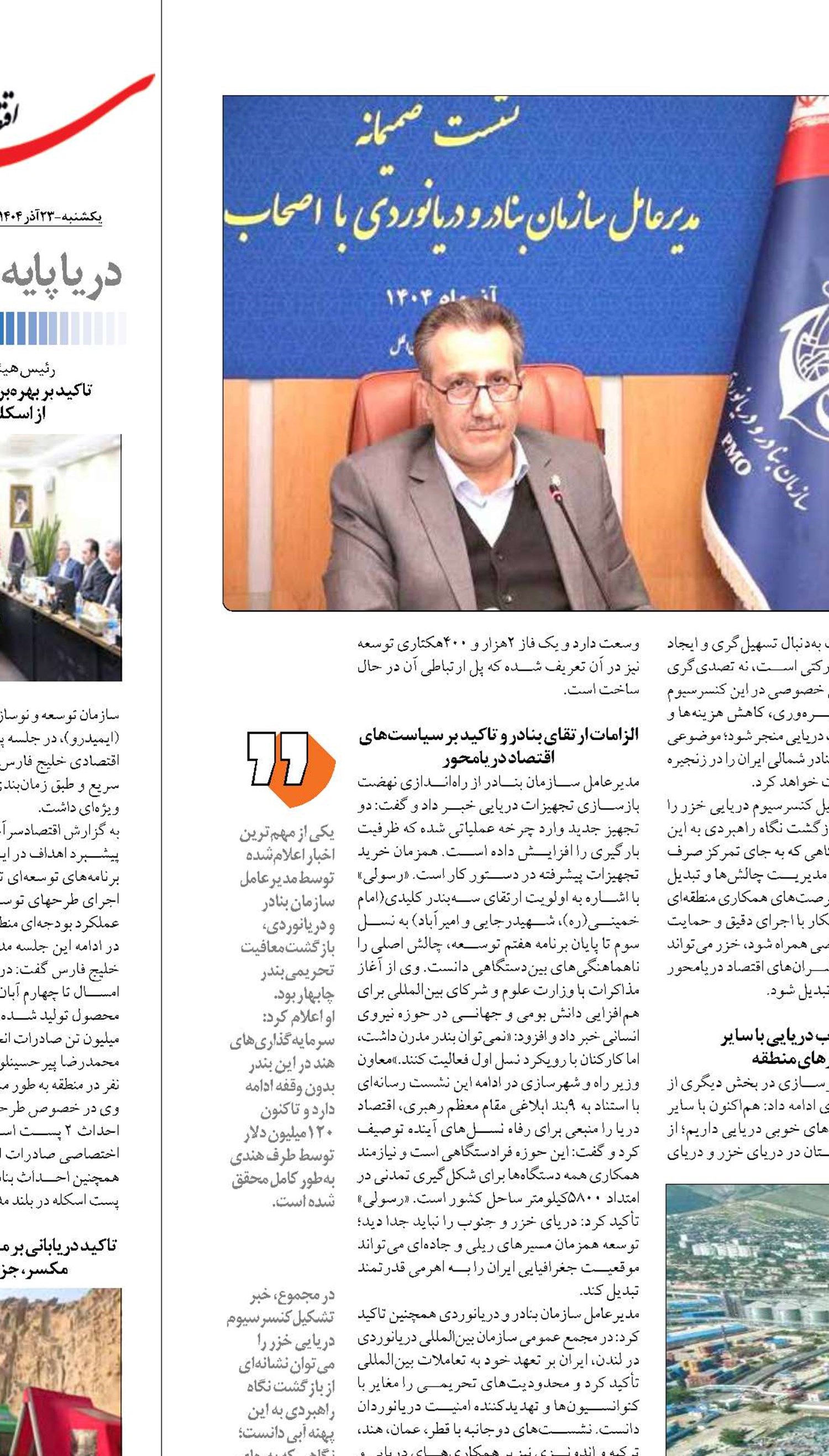 تحقق سرمایه‌گذاری ۱۲۰میلیون دلاری هند در بندر چابهار 