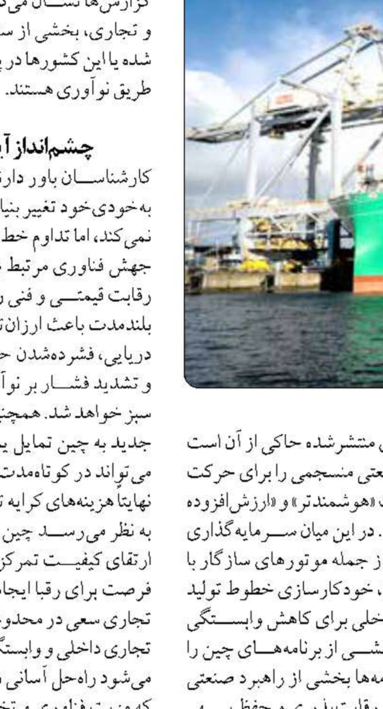 تدابیری اتخاذ شود تا ساماندهی ناترازی انرژی به معیشت مردم آسیبی وارد نکند