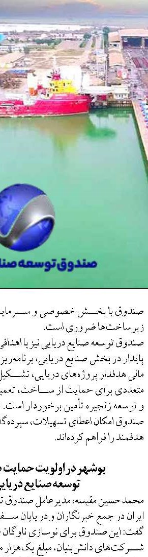 صید ماهیان استخوانی در گیلان ۱۶ درصد افزایش یافت 