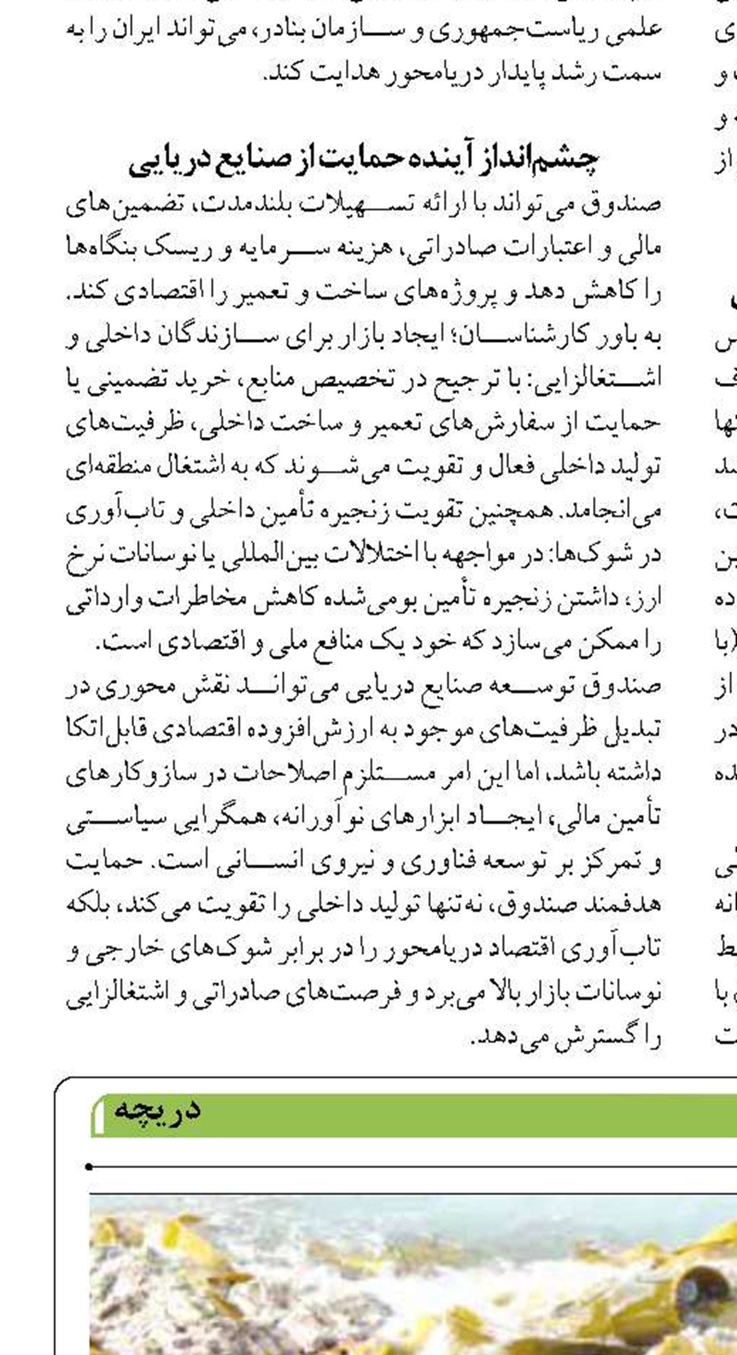 گواهی ارگانیک اتحادیه اروپا برای تولید کود جلبک دریایی در قشم صادر شد