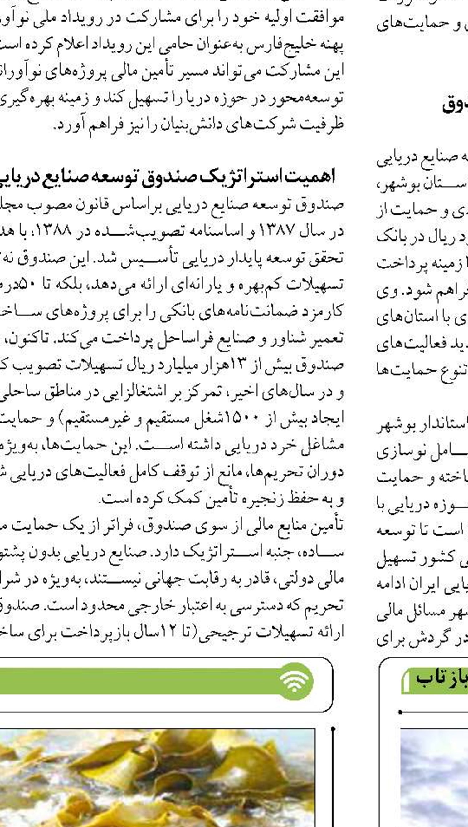ارتقای بندرچابهار در واردات کالای اساسی  به رتبه سوم کشور