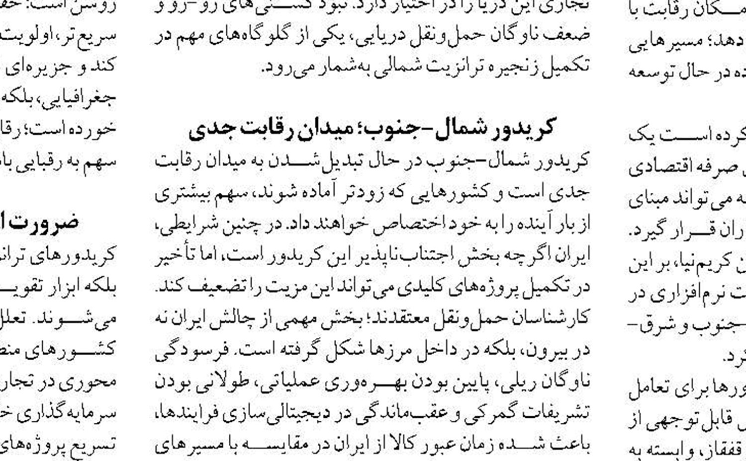 چرخه بندری توسط بنادر عراق  در حال بلعیده شدن است