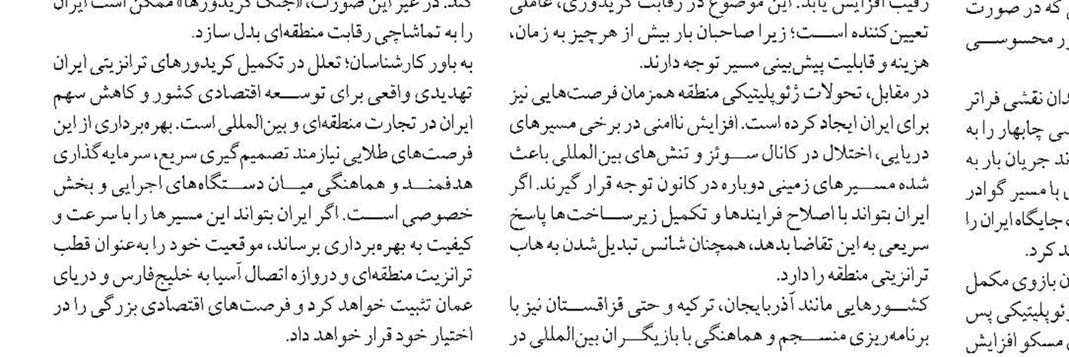 رشد بی‌سابقه حمل‌ونقل ریلی؛ حمل۴۰ قطار کانتینری در مسیر ریلی  چین-ایران 