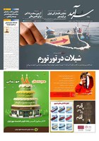 شماره 2375 مورخ 1404/9/24