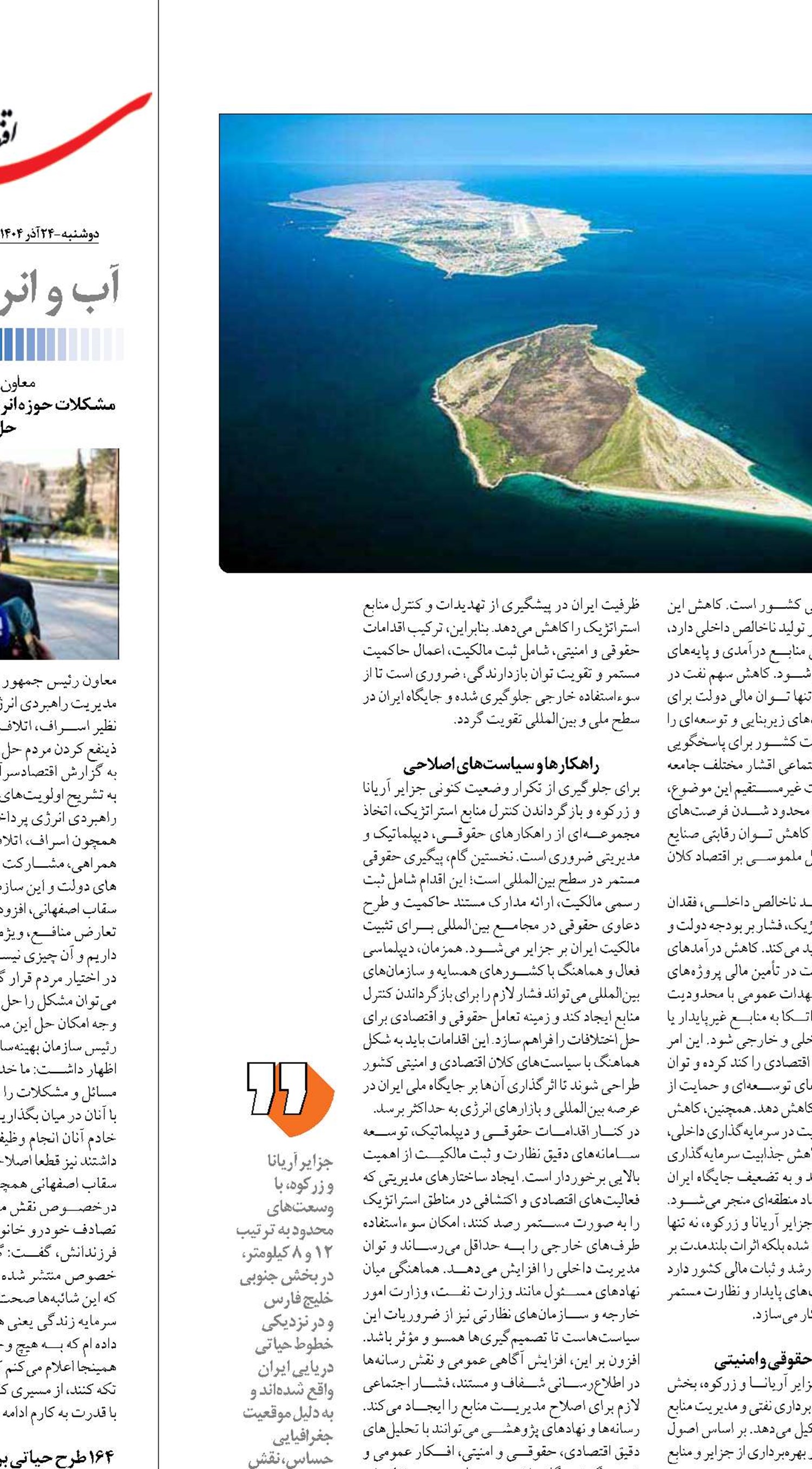 عمده نفت جزایر ایرانی  در اختیار امارات!