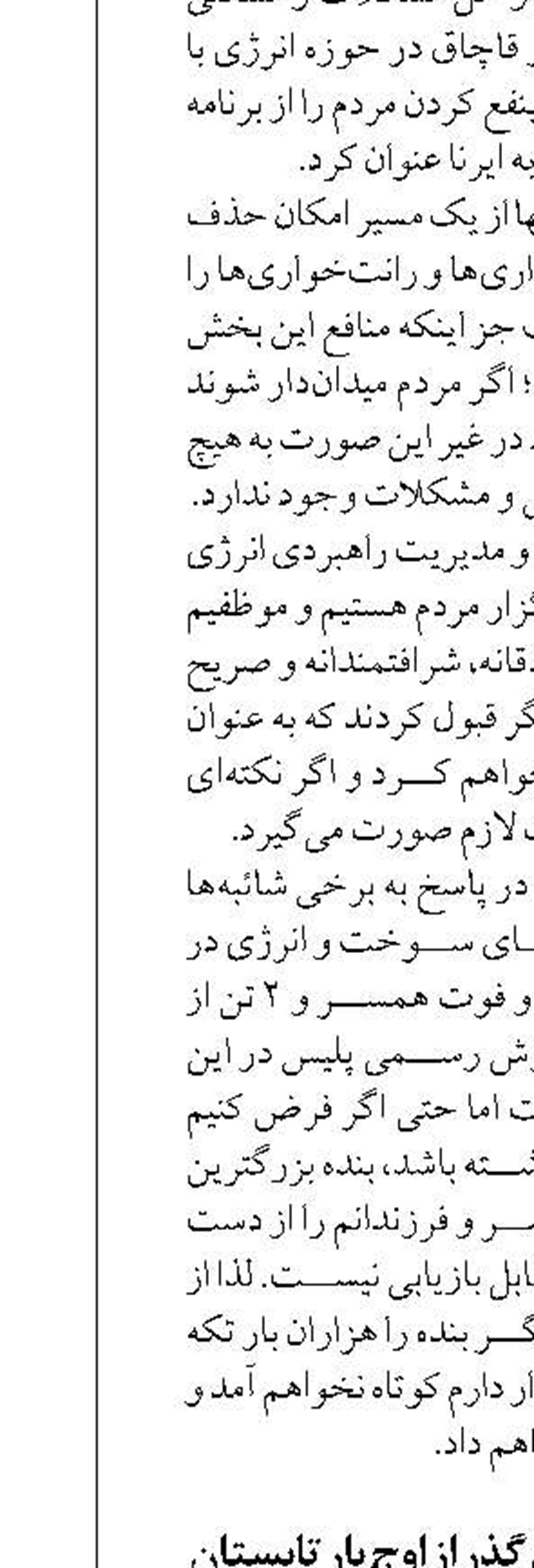 ۱۶۴ طرح حیاتی برای گذر از اوج بار تابستان اجرا می‌شود